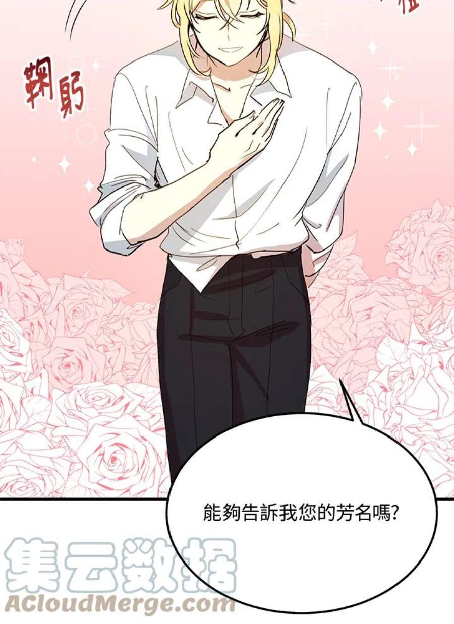 公爵中了爱情魔咒9话
