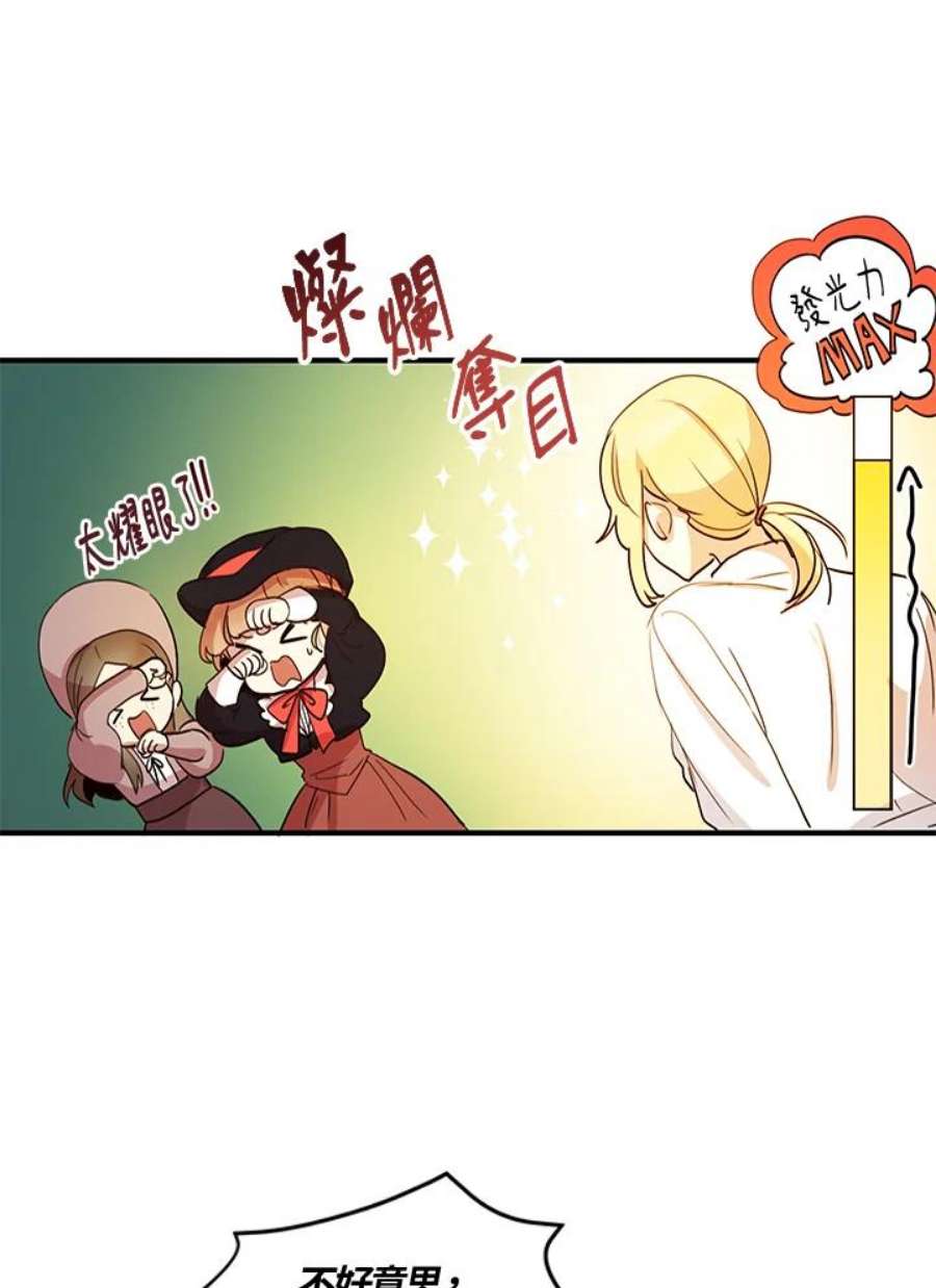 公爵中了爱情魔咒9话