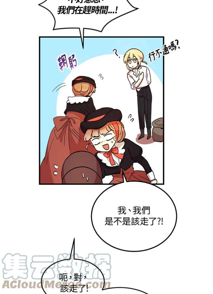 公爵中了爱情魔咒9话