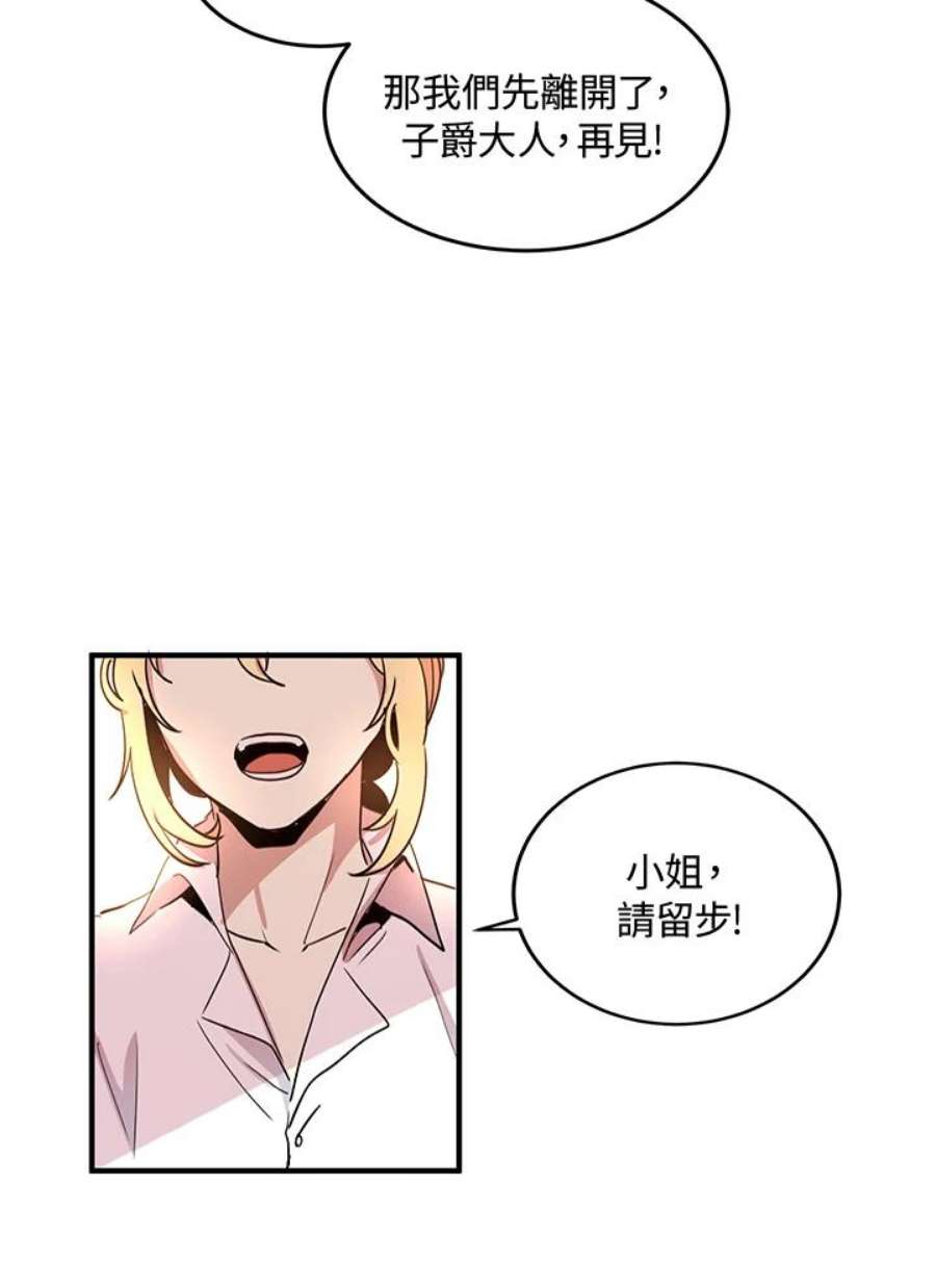 公爵中了爱情魔咒9话
