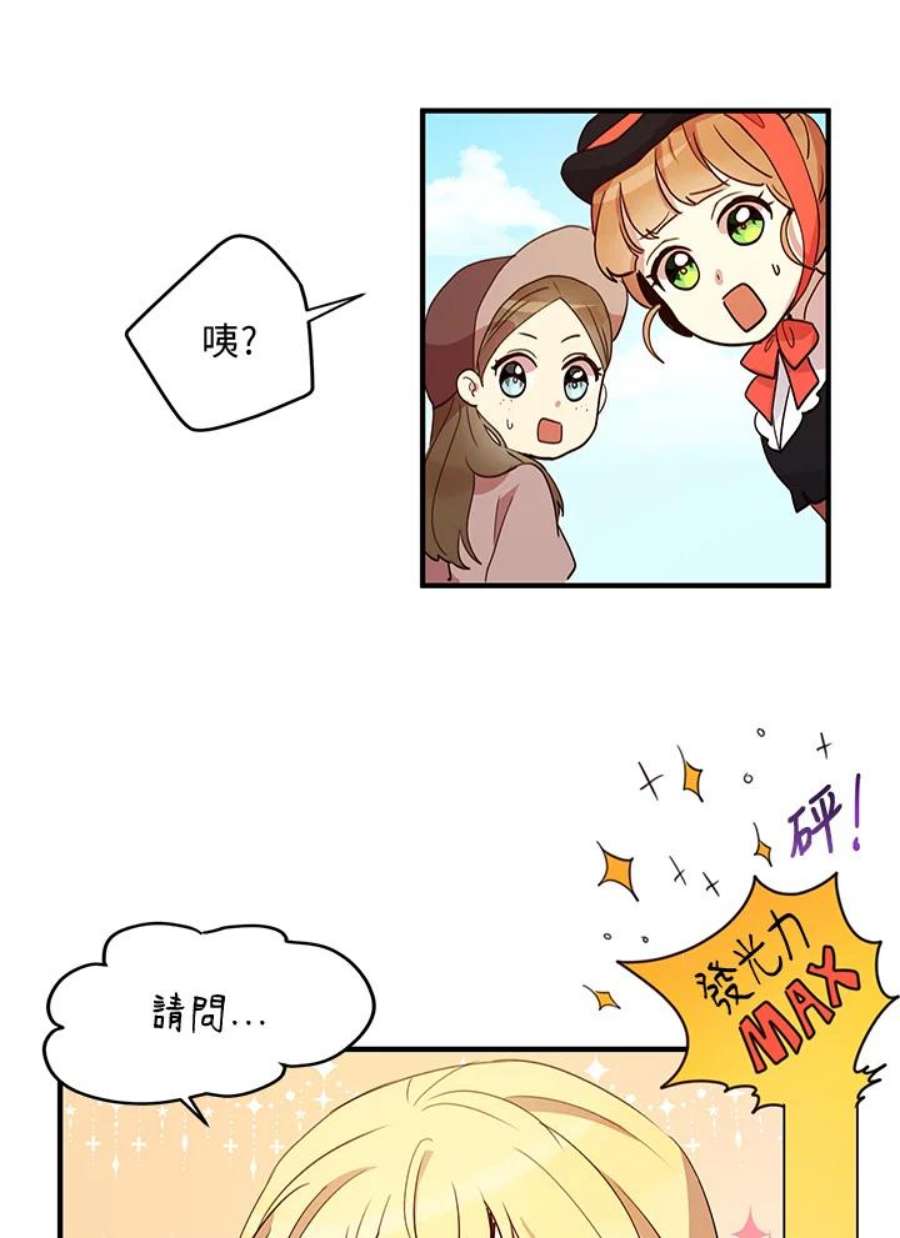 公爵中了爱情魔咒9话