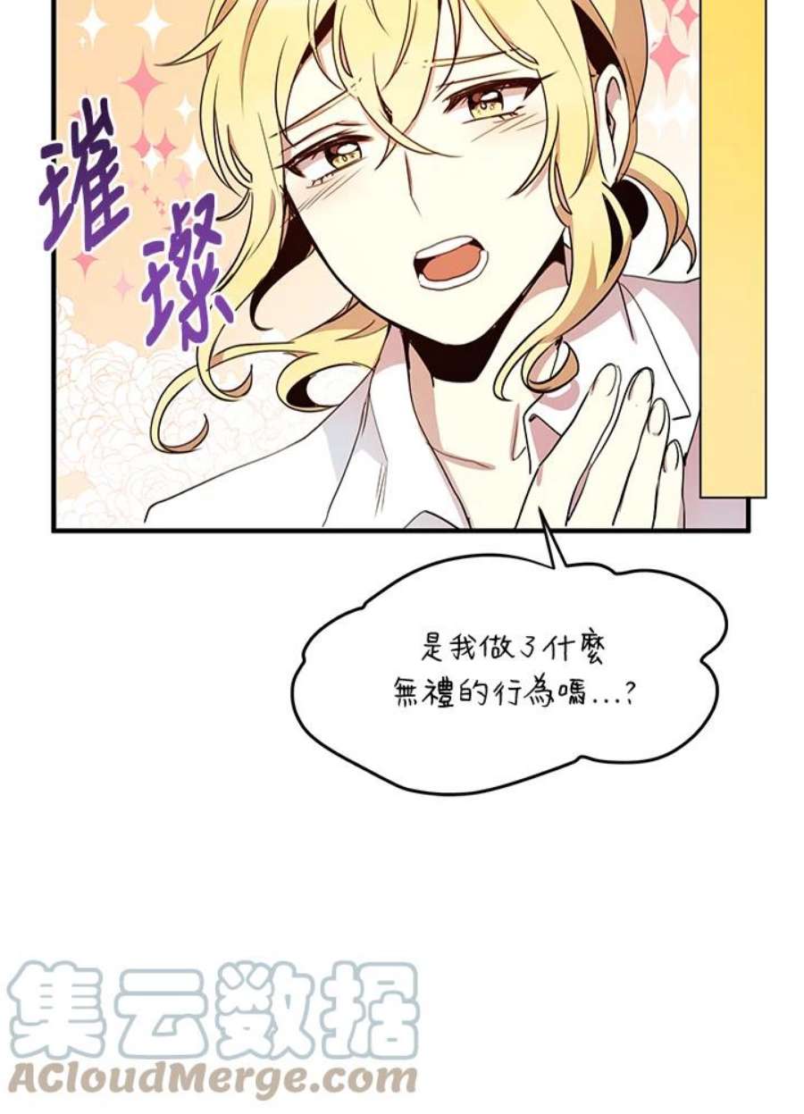 公爵中了爱情魔咒9话