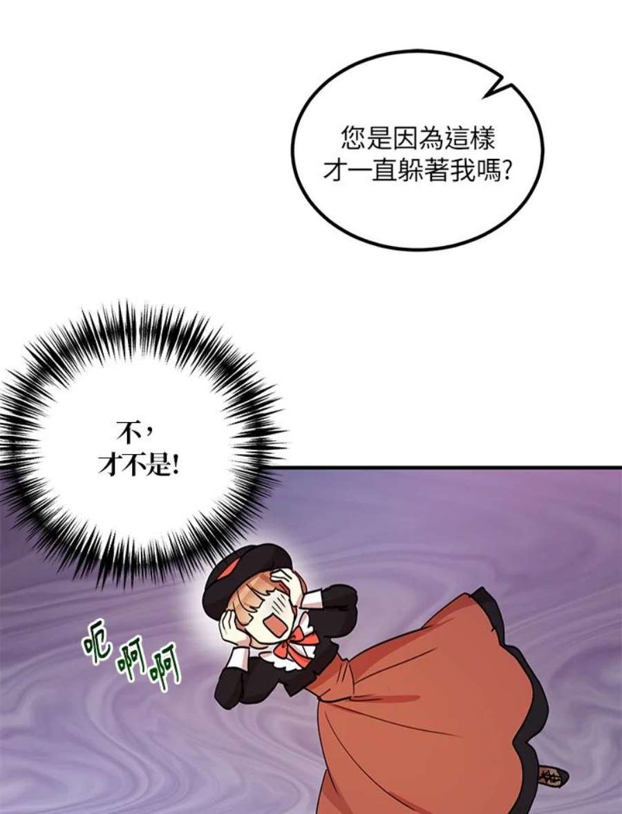 公爵中了爱情魔咒9话