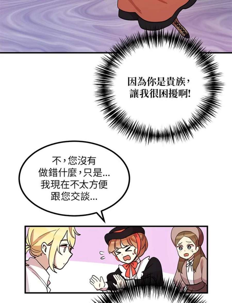 公爵中了爱情魔咒9话