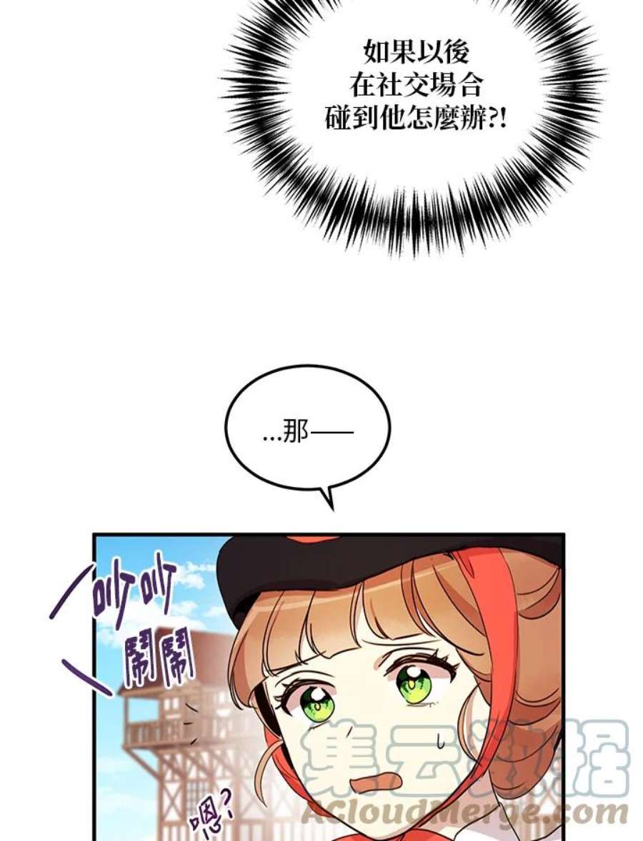 公爵中了爱情魔咒9话