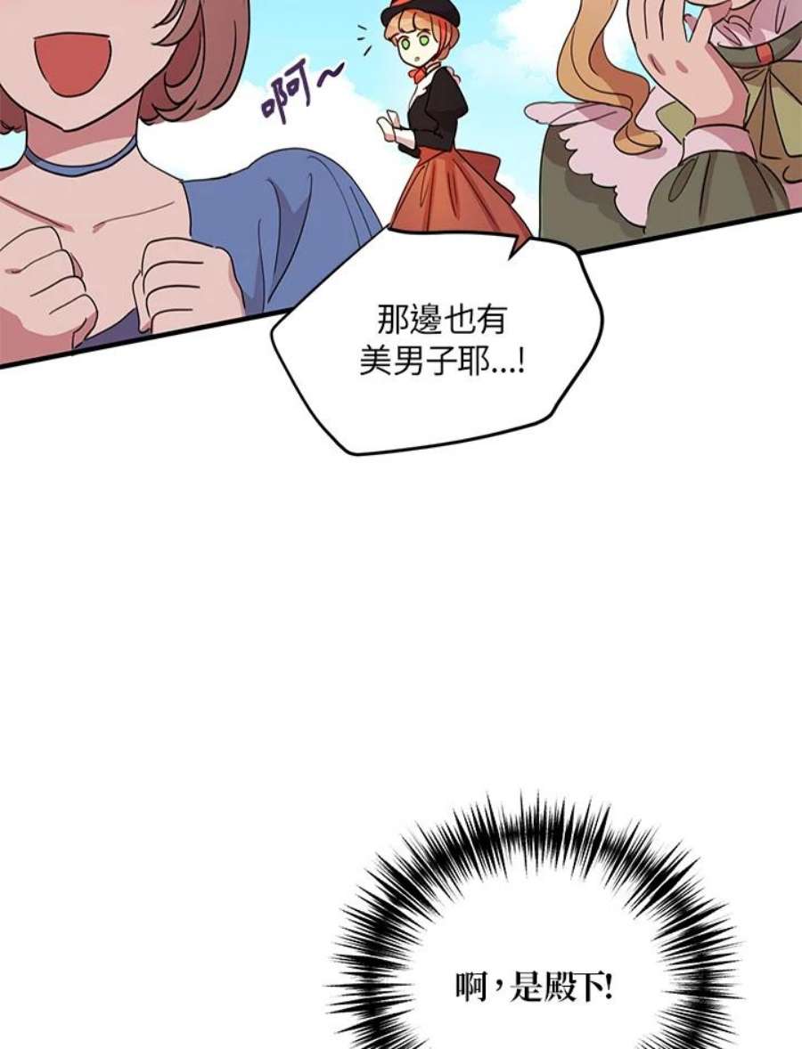 公爵中了爱情魔咒9话