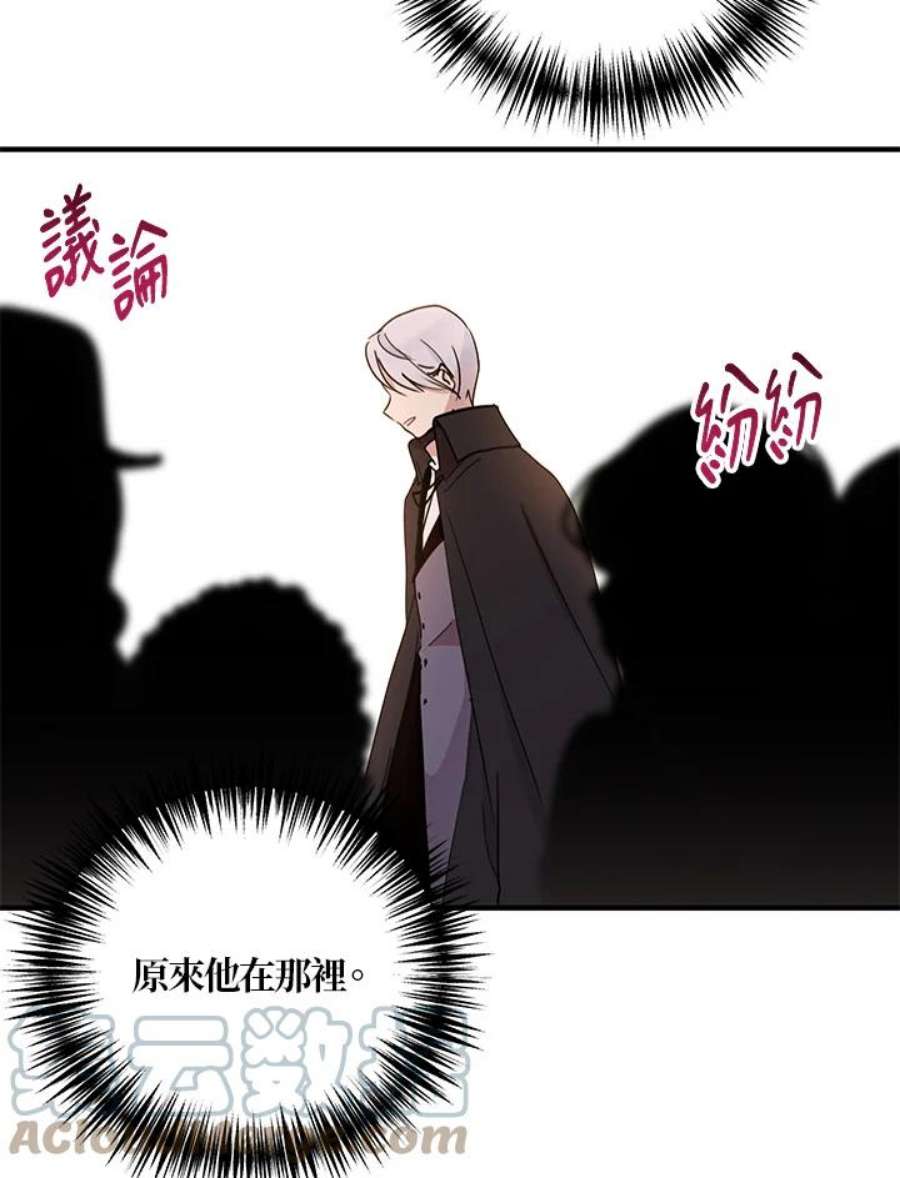 公爵中了爱情魔咒9话