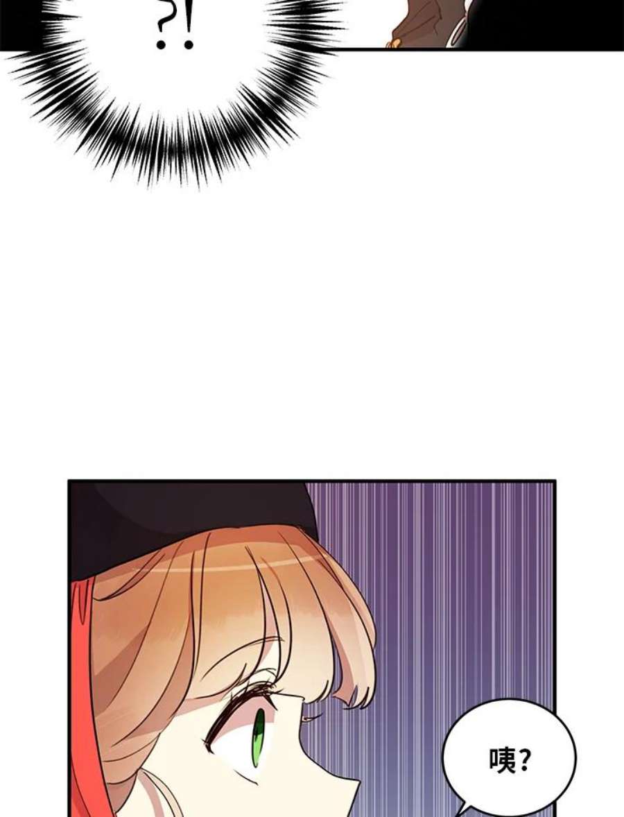 公爵中了爱情魔咒9话