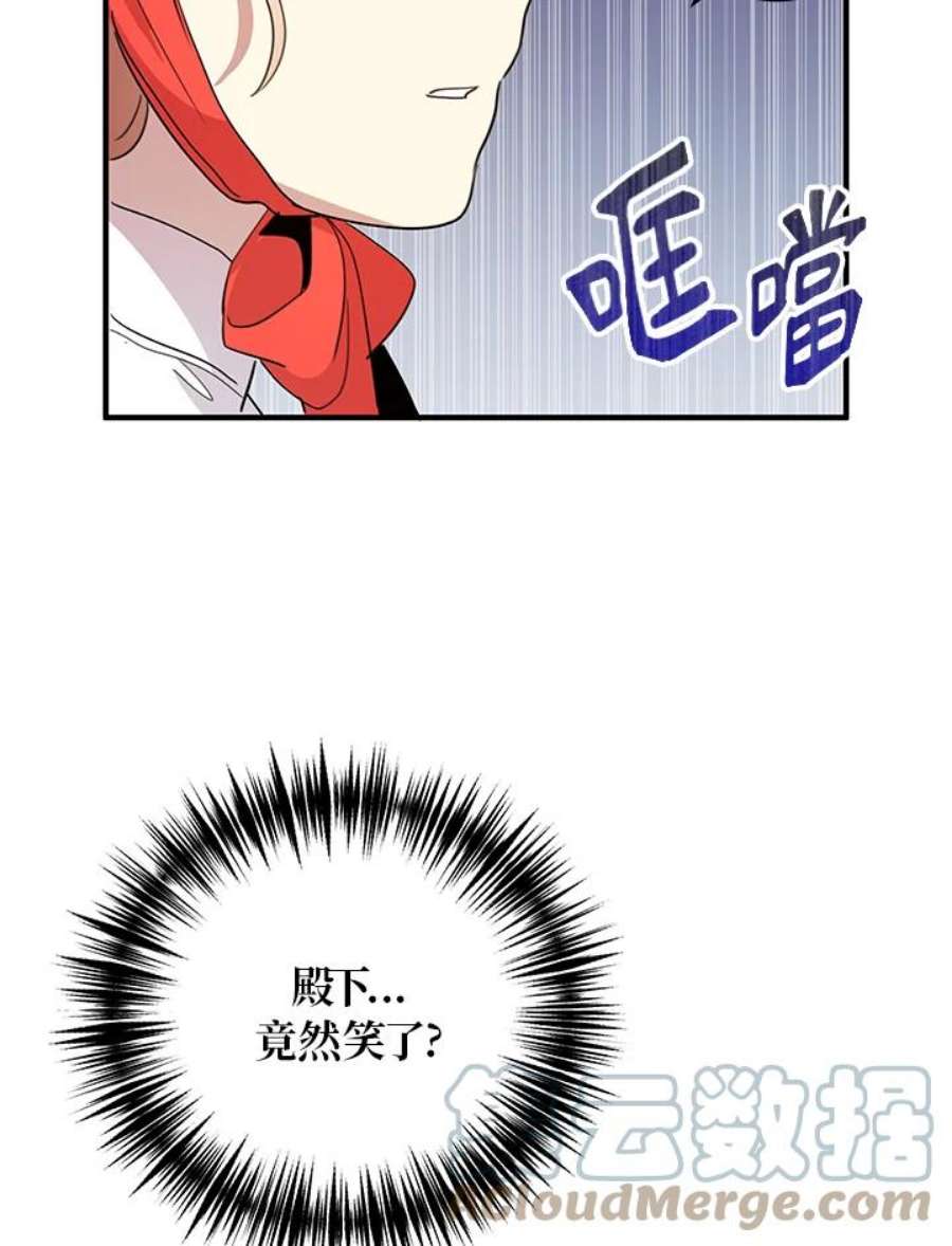 公爵中了爱情魔咒9话