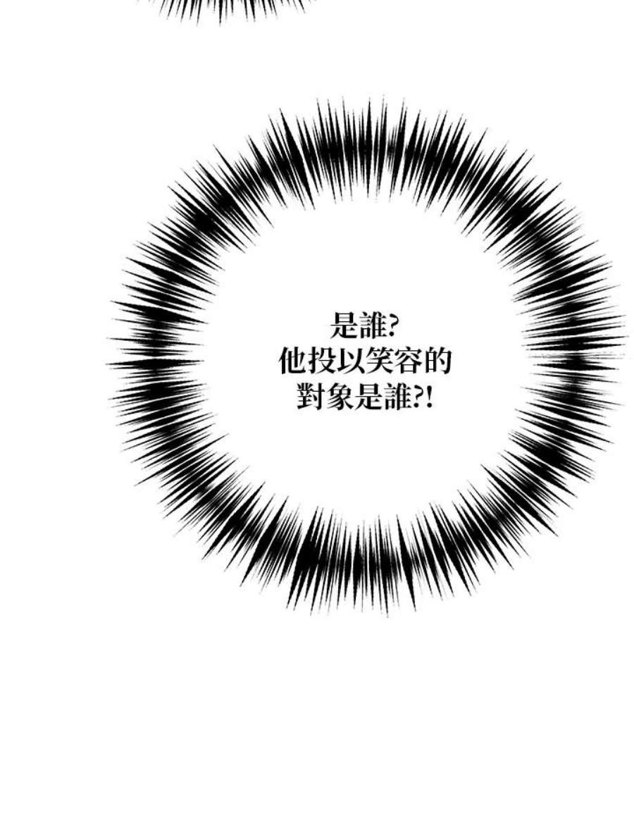 公爵中了爱情魔咒9话