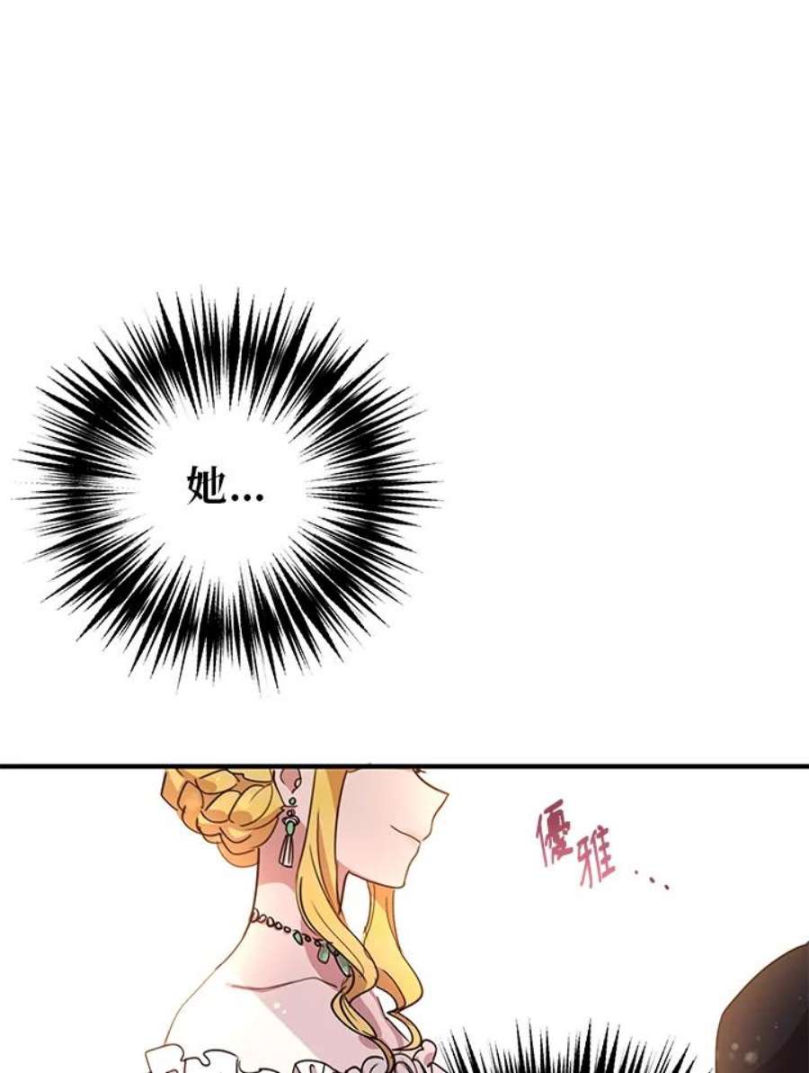 公爵中了爱情魔咒9话