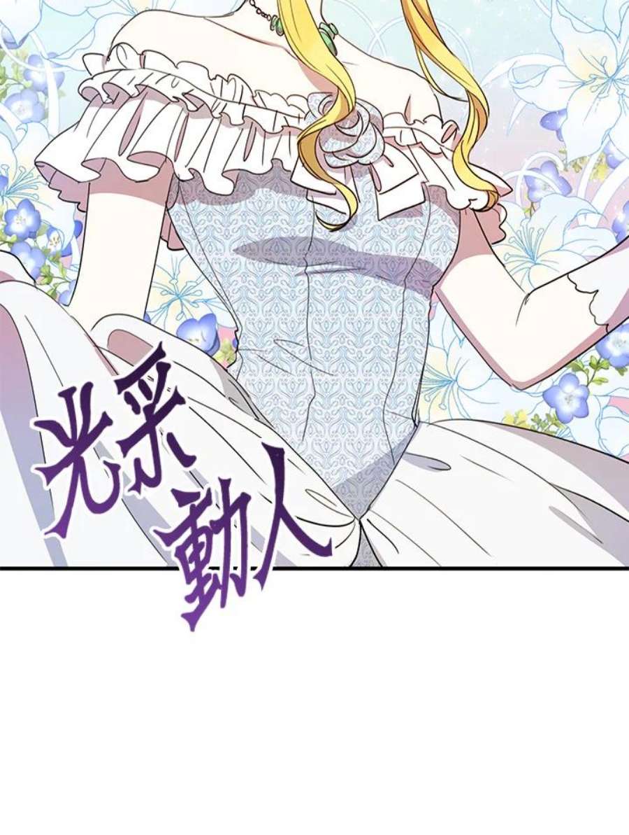 公爵中了爱情魔咒9话