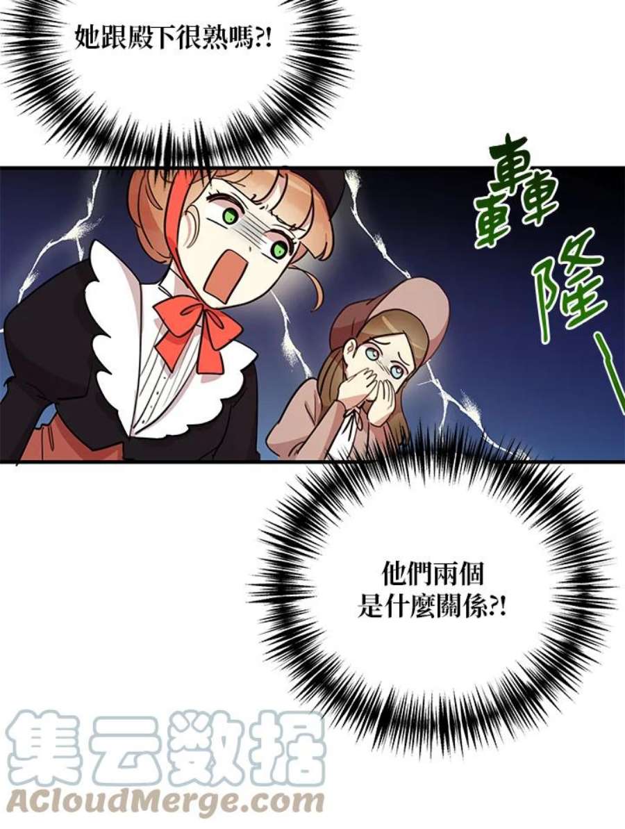 公爵中了爱情魔咒9话