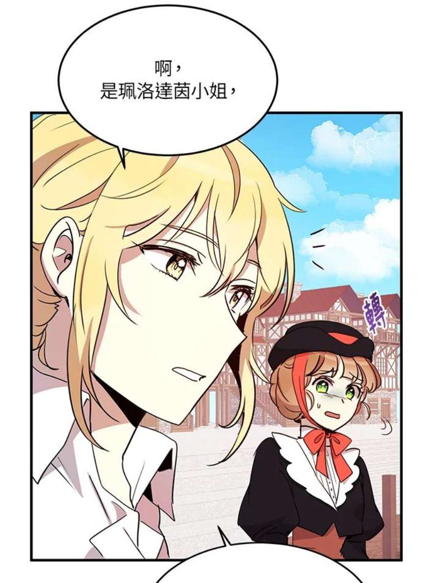 公爵中了爱情魔咒9话