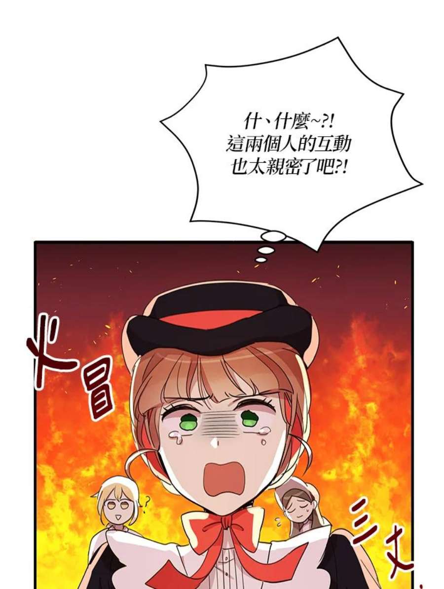 公爵中了爱情魔咒9话