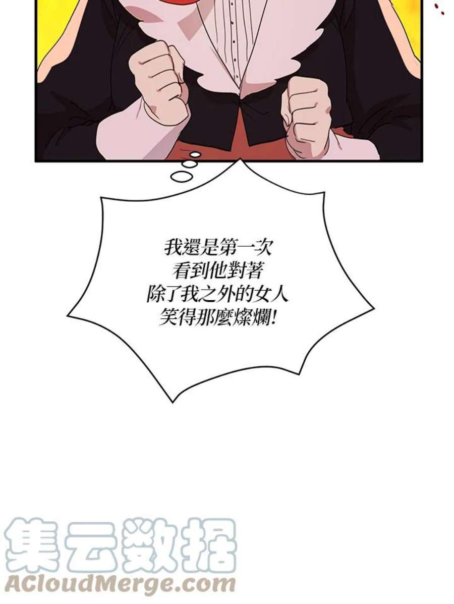 公爵中了爱情魔咒9话
