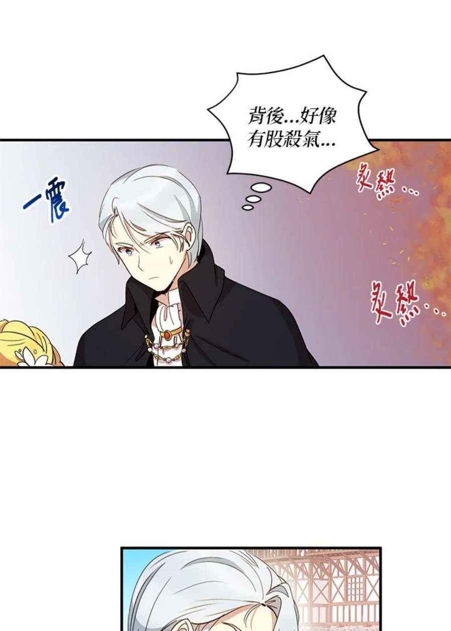 公爵中了爱情魔咒9话