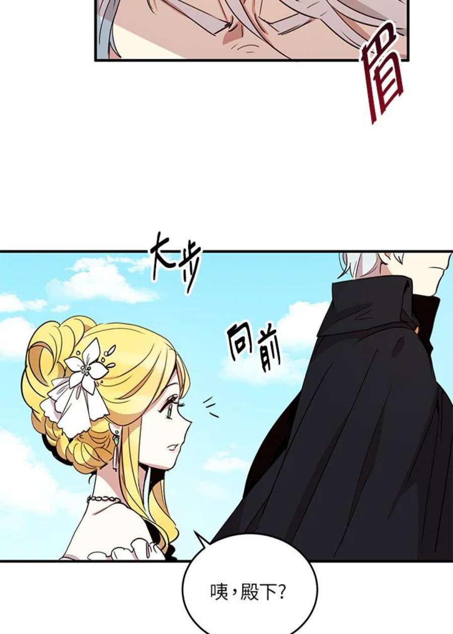 公爵中了爱情魔咒9话