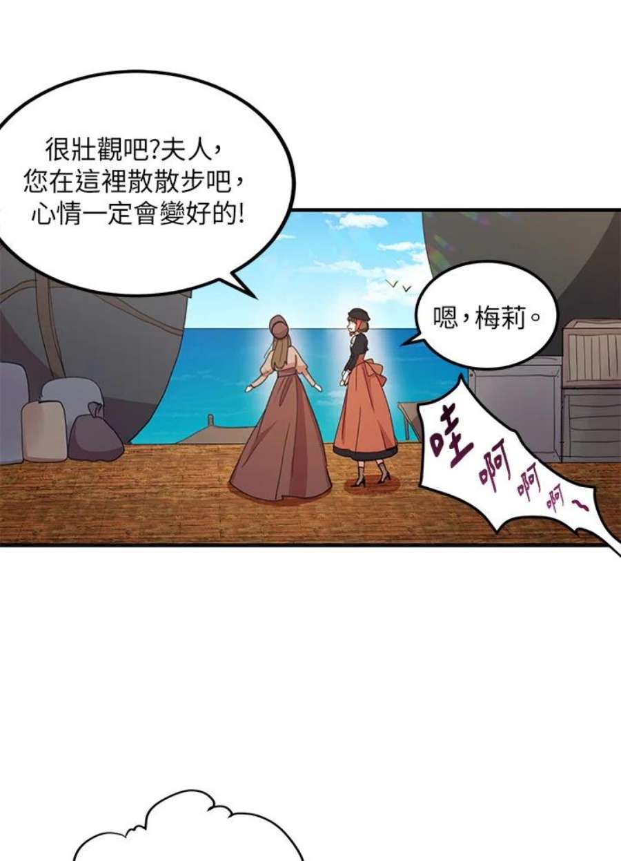 公爵中了爱情魔咒9话