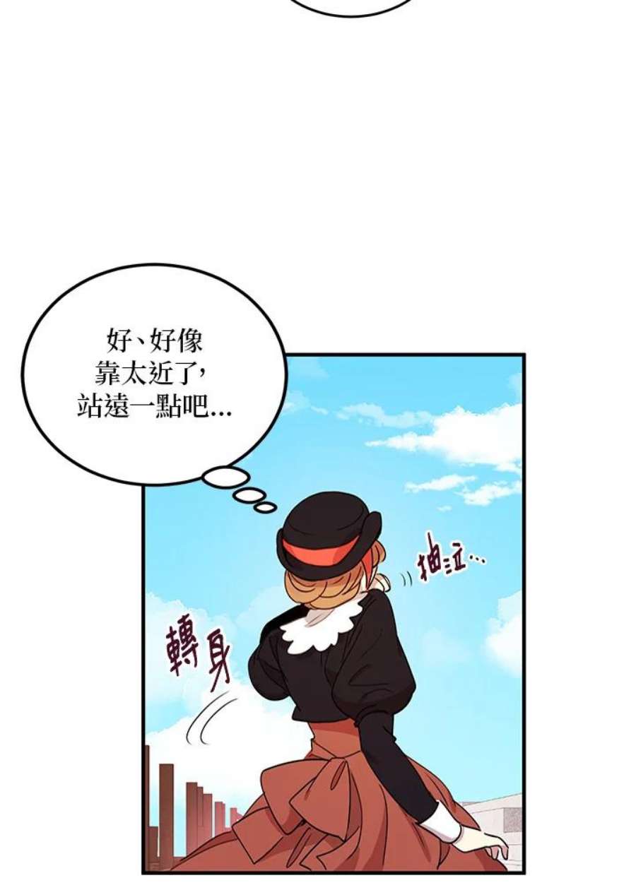 公爵中了爱情魔咒9话