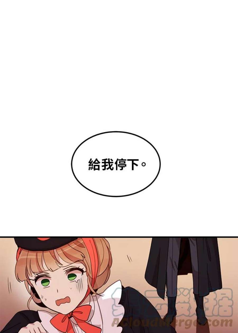 公爵中了爱情魔咒9话