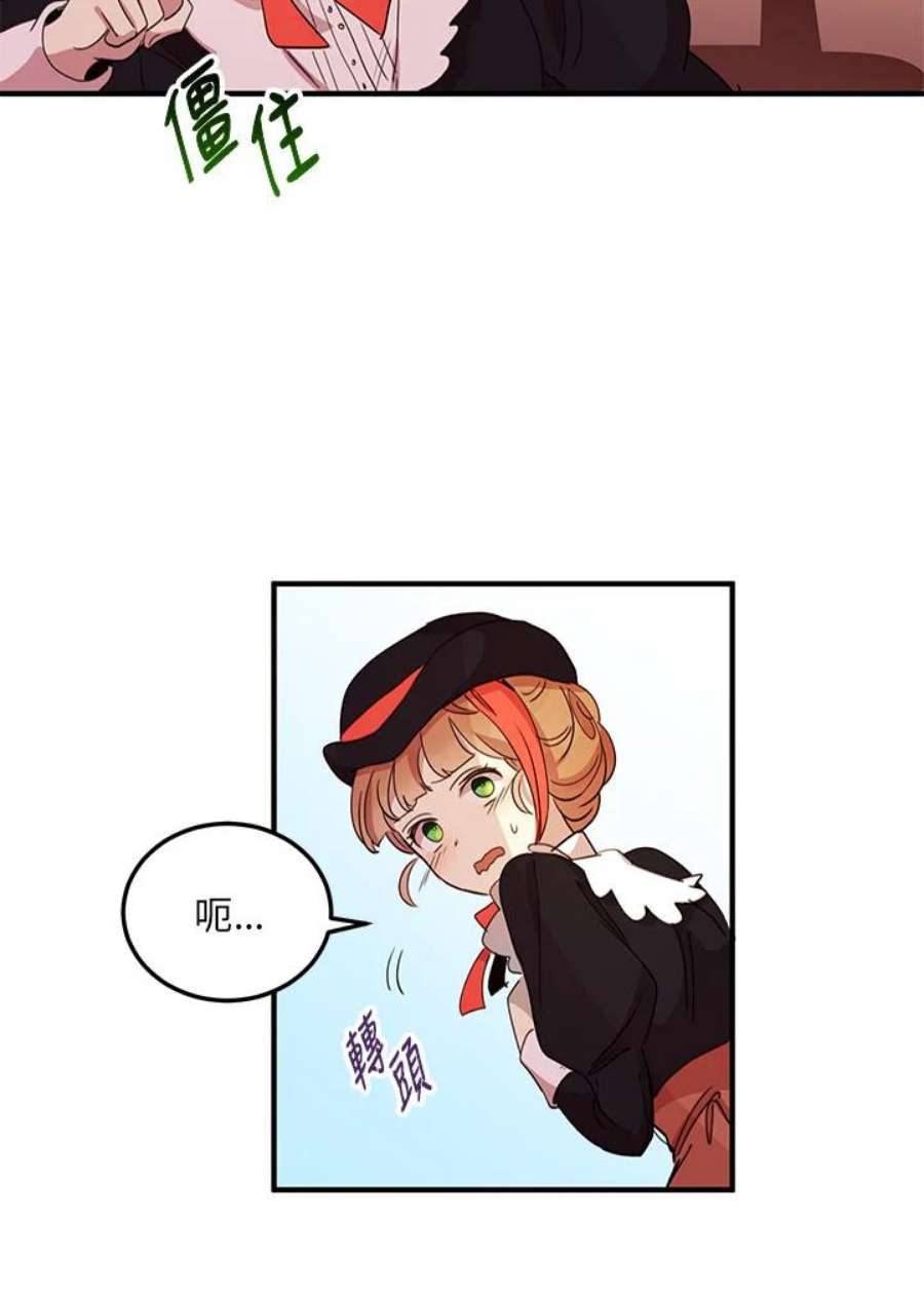 公爵中了爱情魔咒9话