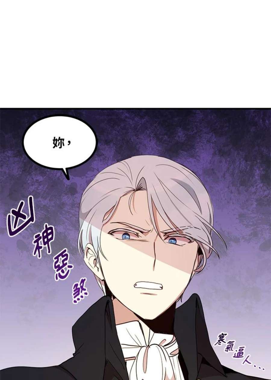公爵中了爱情魔咒9话