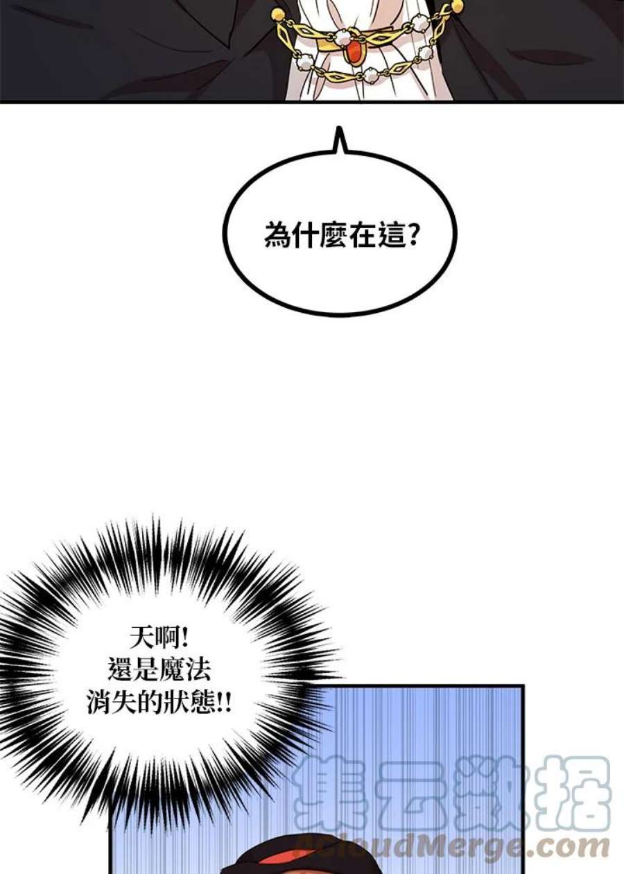 公爵中了爱情魔咒9话