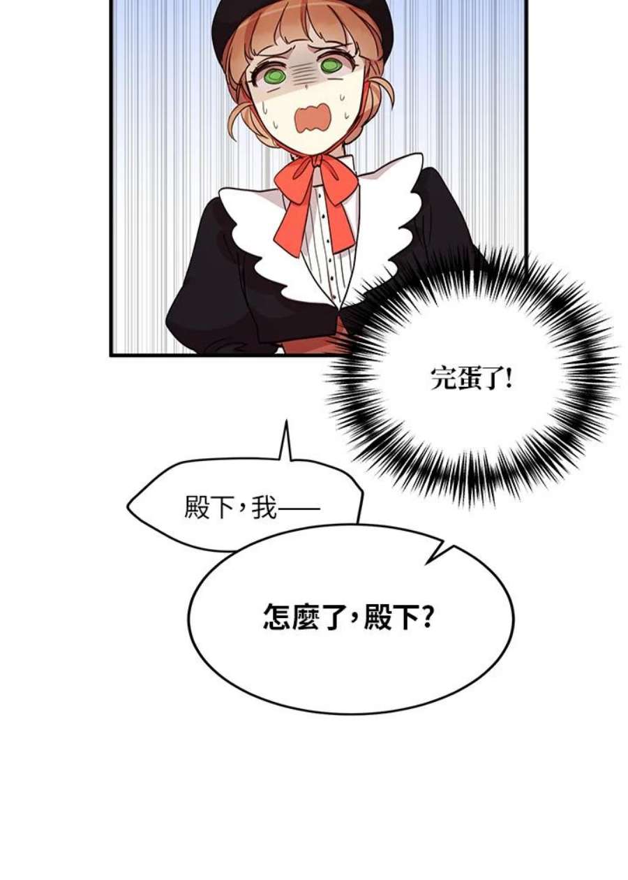 公爵中了爱情魔咒9话