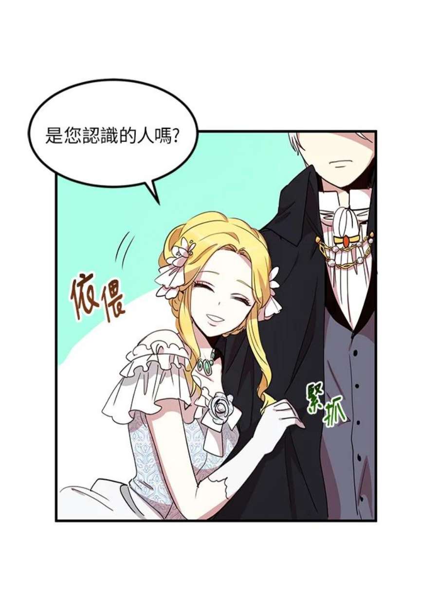 公爵中了爱情魔咒9话