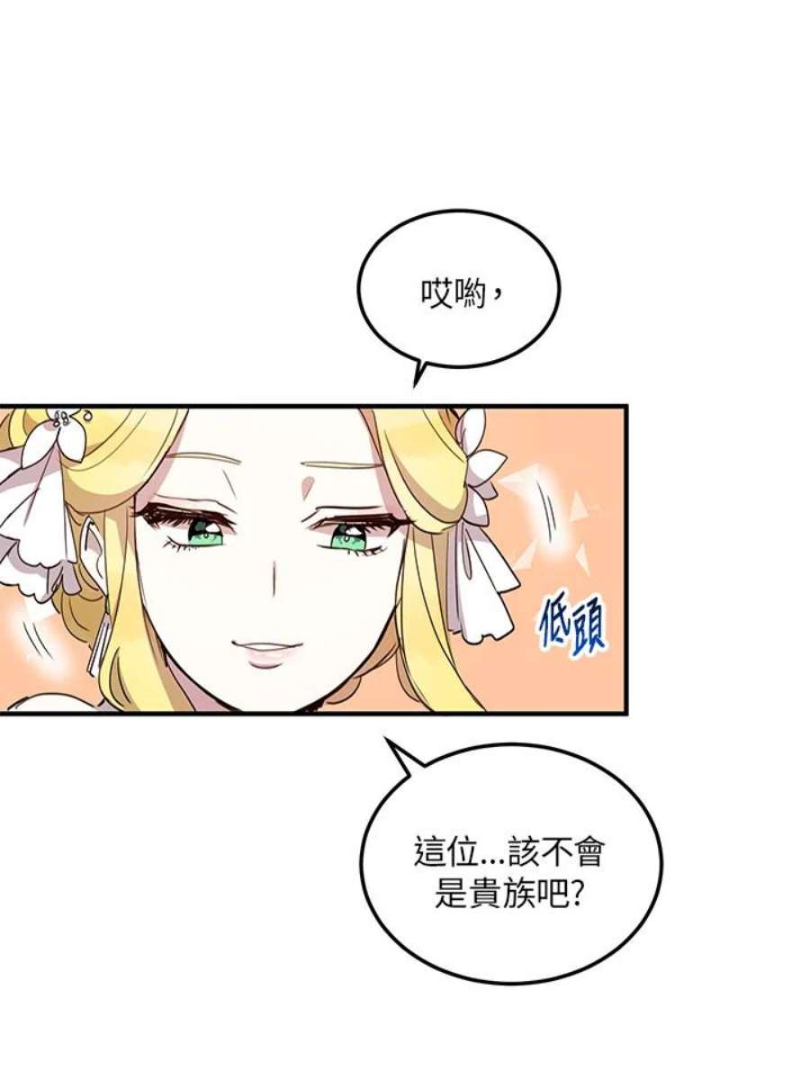 公爵中了爱情魔咒9话