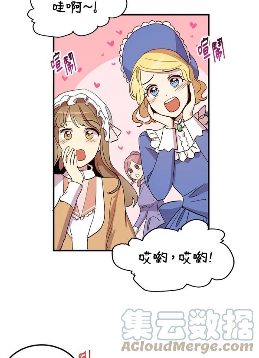 公爵中了爱情魔咒9话