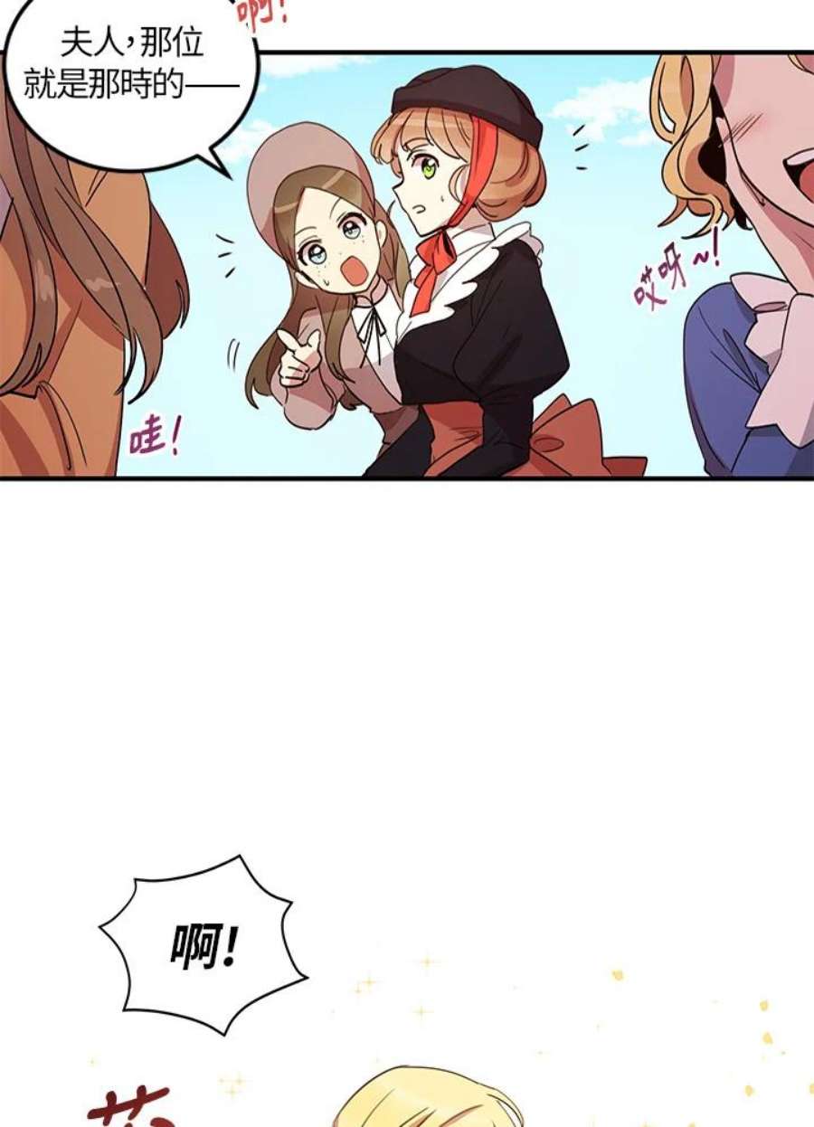 公爵中了爱情魔咒9话
