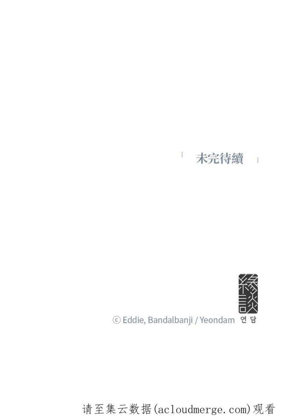 公爵中了爱情魔咒9话