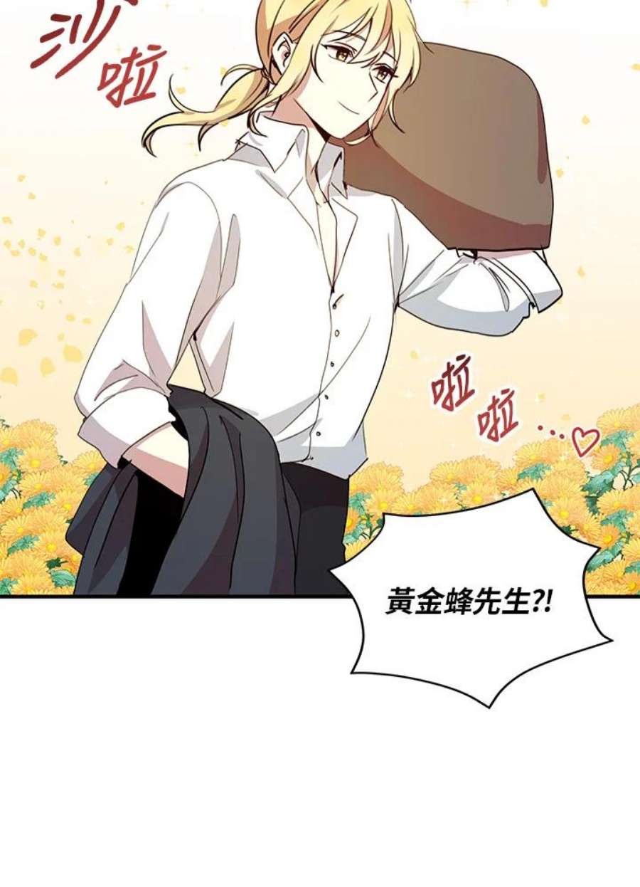 公爵中了爱情魔咒9话