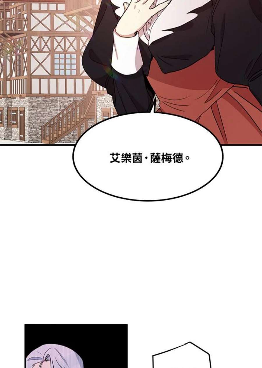 公爵中了爱情魔咒10话