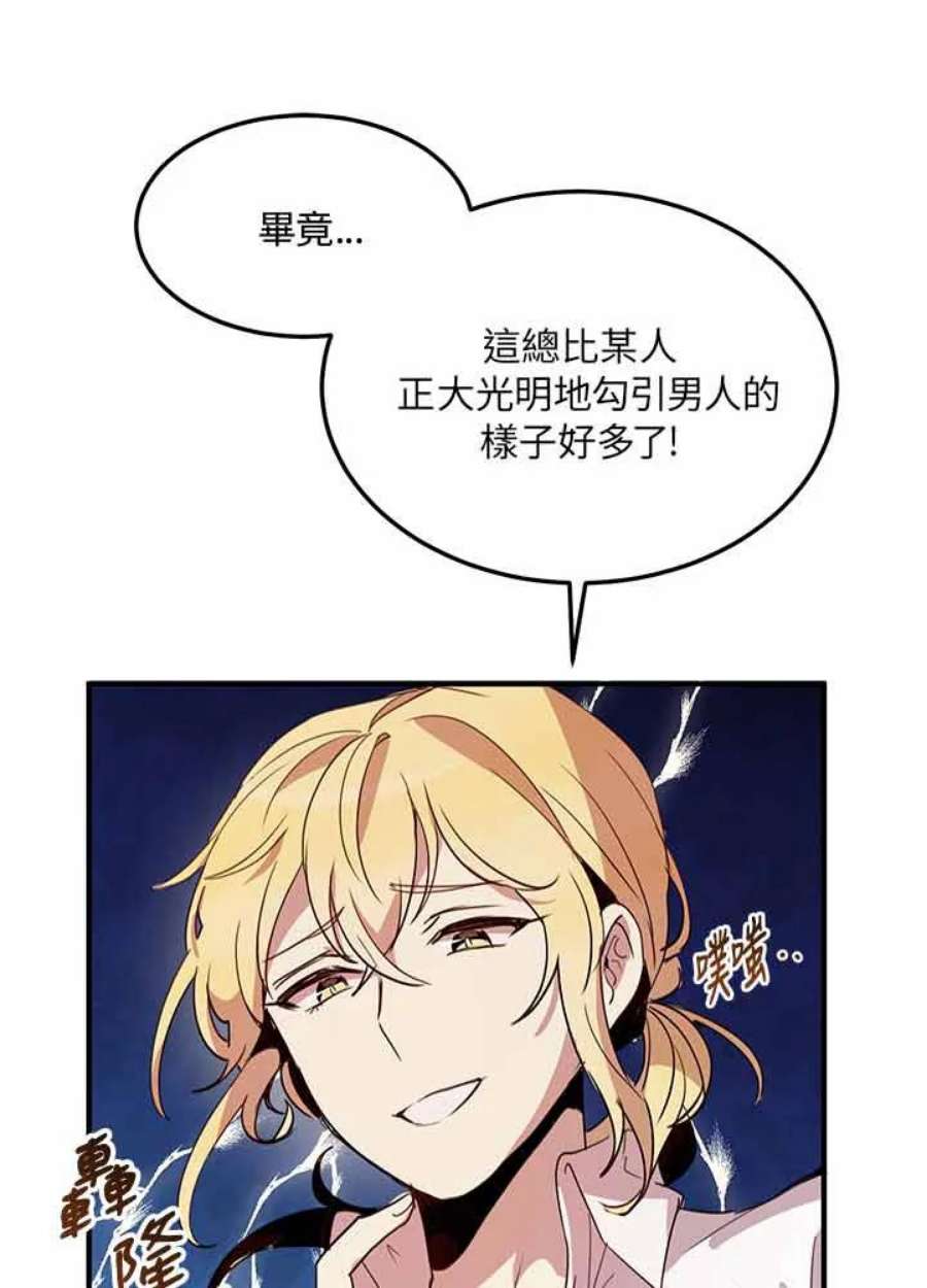 公爵中了爱情魔咒10话
