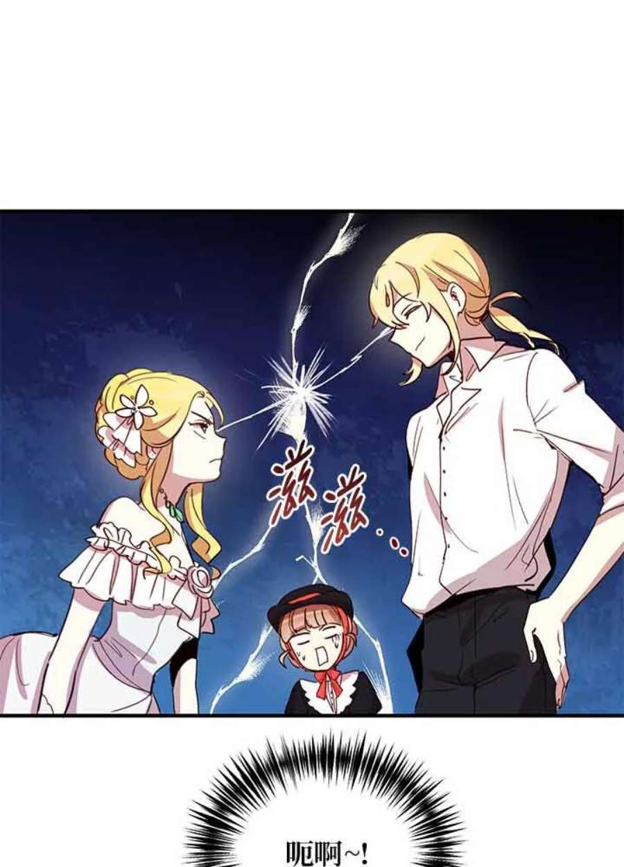 公爵中了爱情魔咒10话