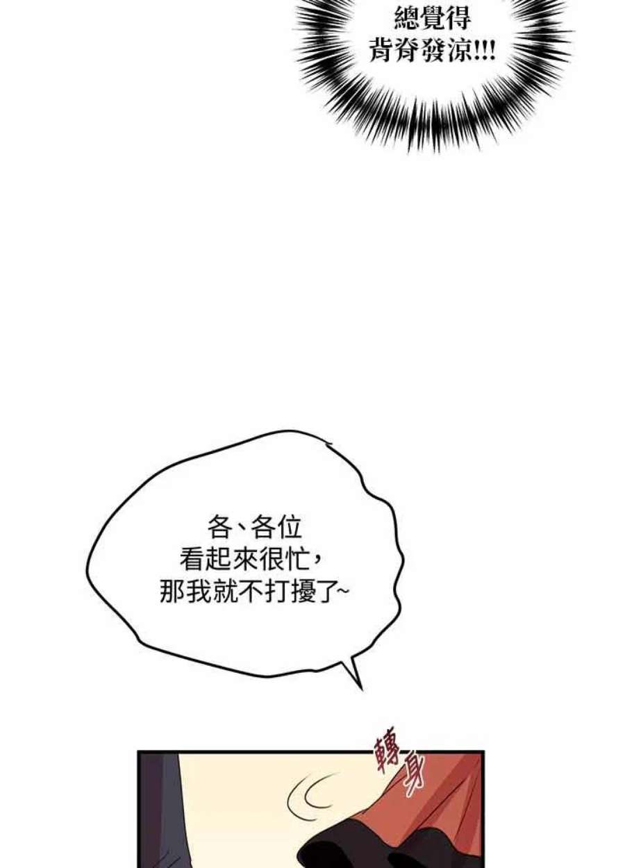 公爵中了爱情魔咒10话