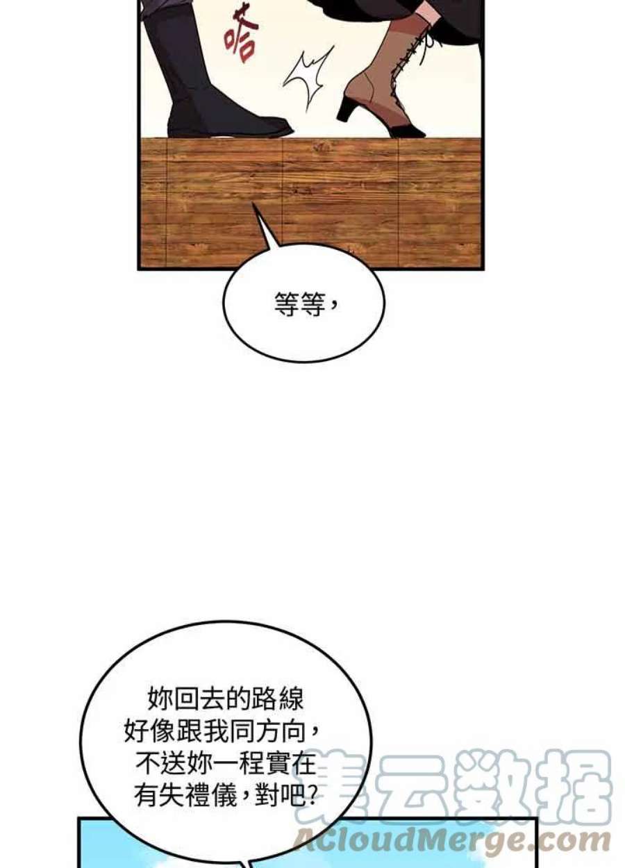 公爵中了爱情魔咒10话