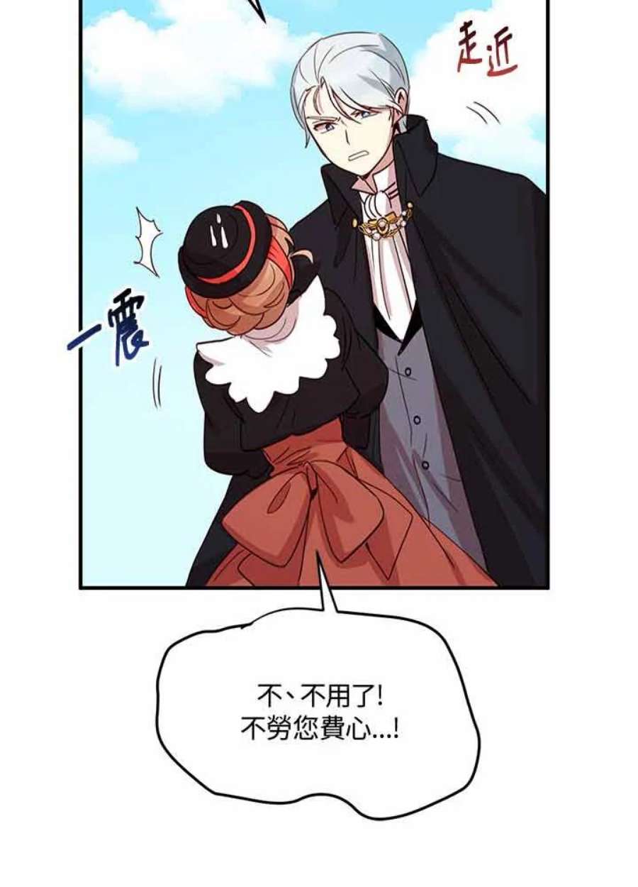 公爵中了爱情魔咒10话