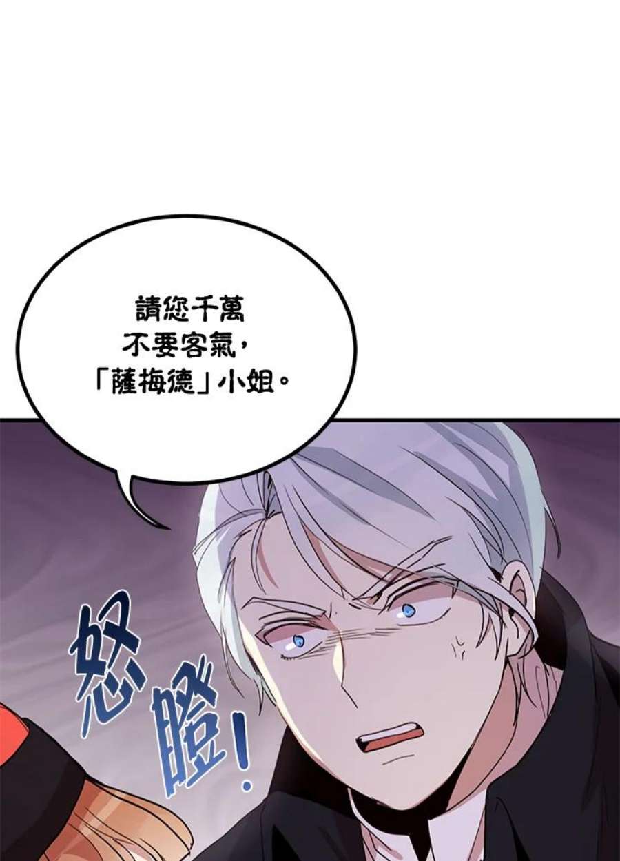 公爵中了爱情魔咒10话