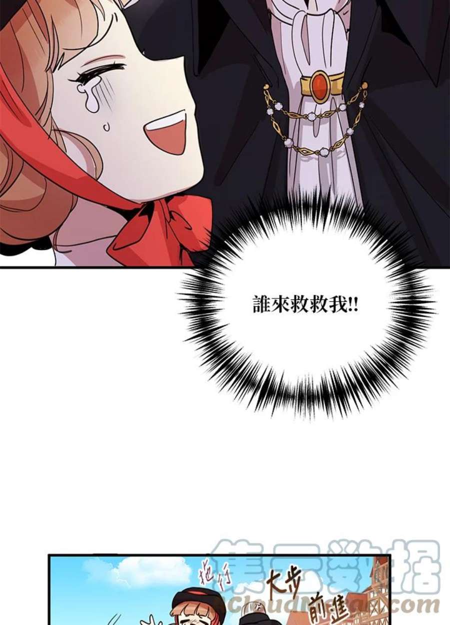 公爵中了爱情魔咒10话