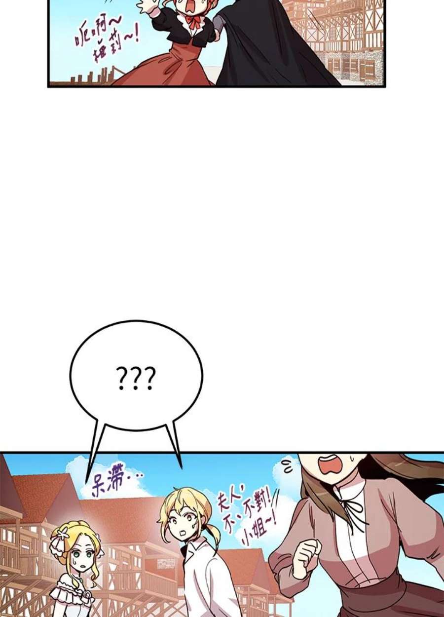 公爵中了爱情魔咒10话
