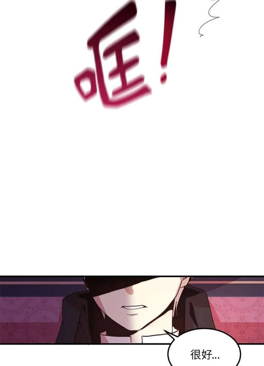 公爵中了爱情魔咒10话