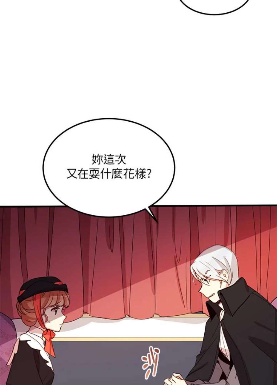 公爵中了爱情魔咒10话