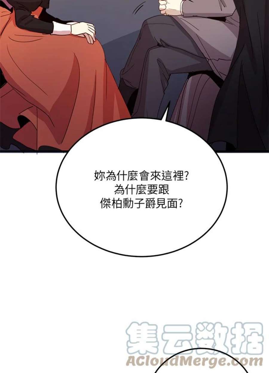 公爵中了爱情魔咒10话