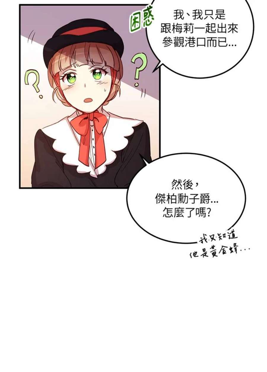 公爵中了爱情魔咒10话