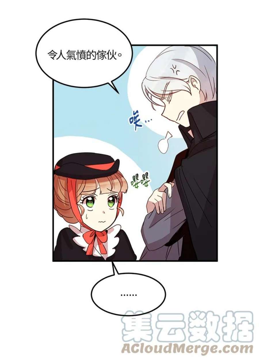 公爵中了爱情魔咒10话