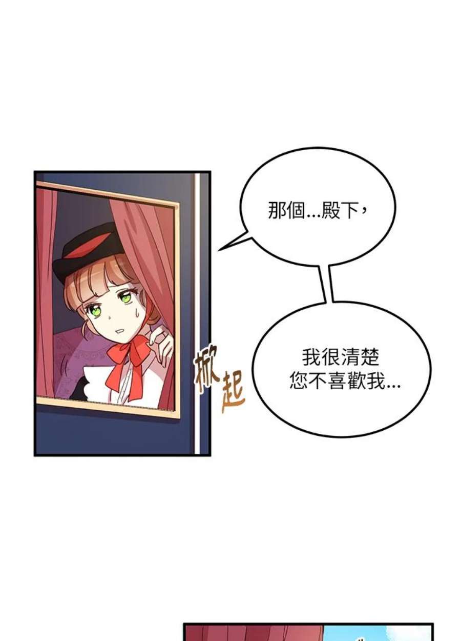 公爵中了爱情魔咒10话